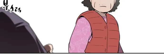 Disaster Boy Chapter 1 page 49 - 