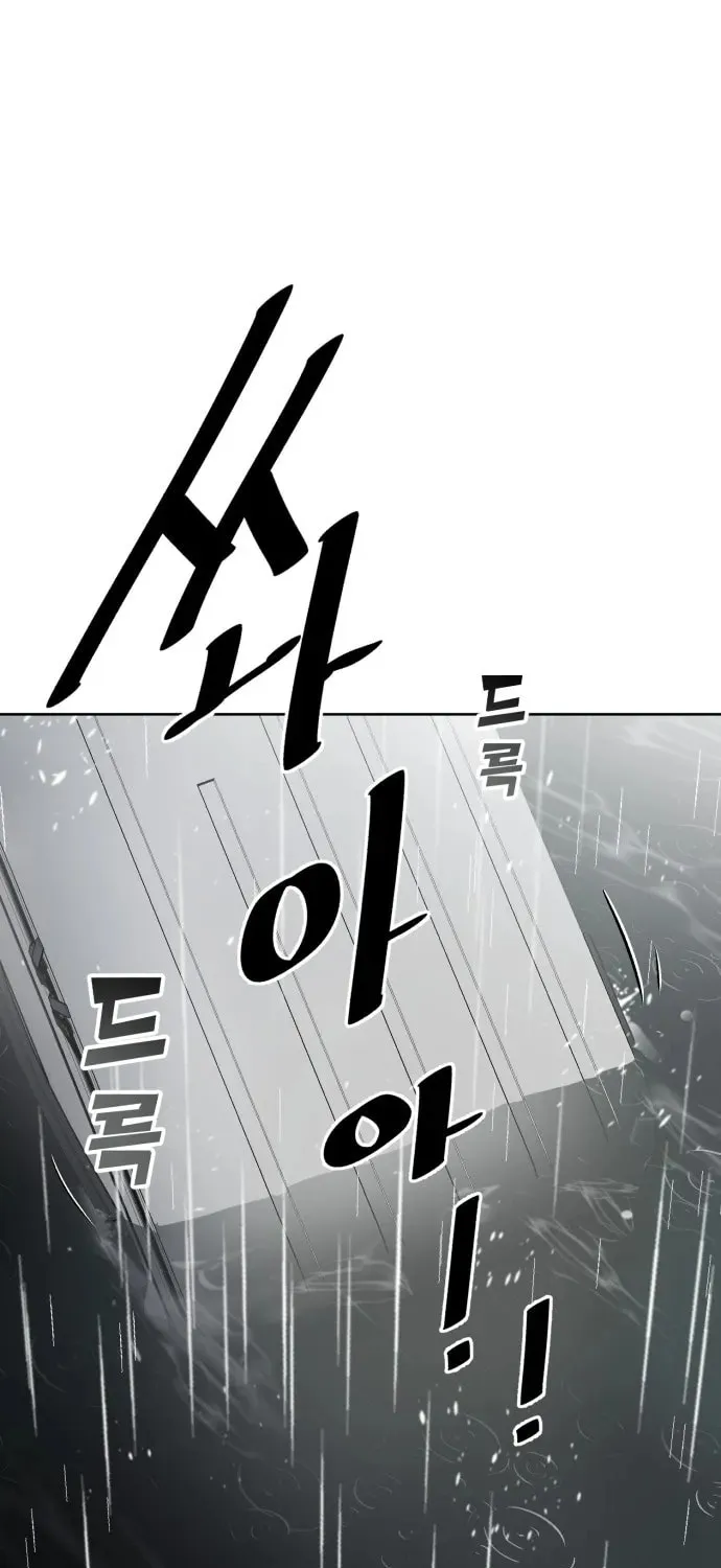 Disaster Boy Chapter 1 page 59 - 