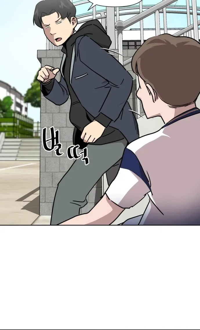 Disaster Boy Chapter 2 page 66 - 