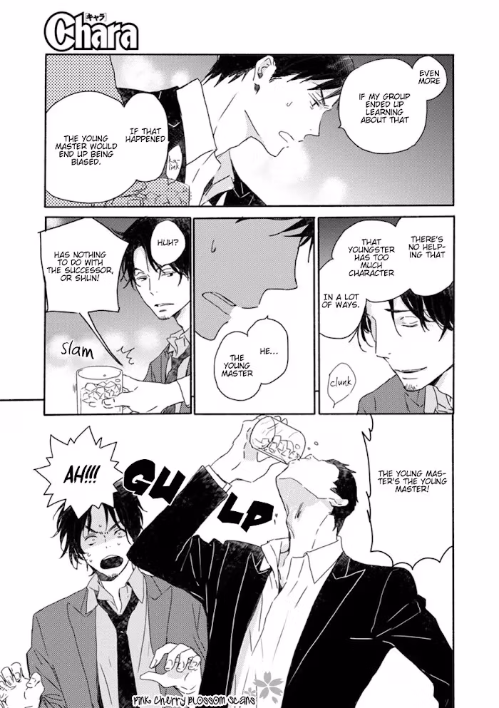 Disasters Like Me Too Much Chapter 0 page 30 - 