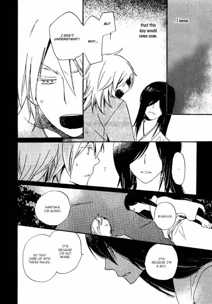 Disasters Like Me Too Much Chapter 15 page 15 - 