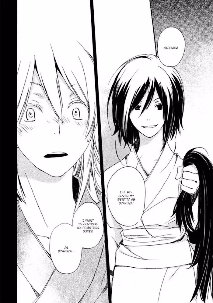 Disasters Like Me Too Much Chapter 15 page 21 - 