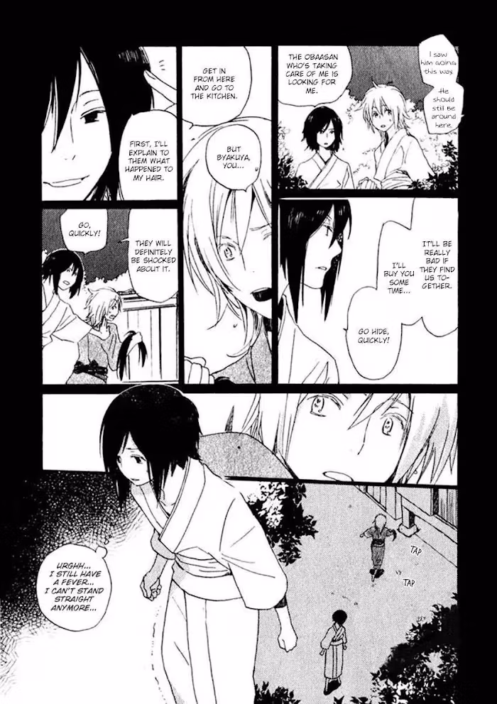 Disasters Like Me Too Much Chapter 15 page 24 - 