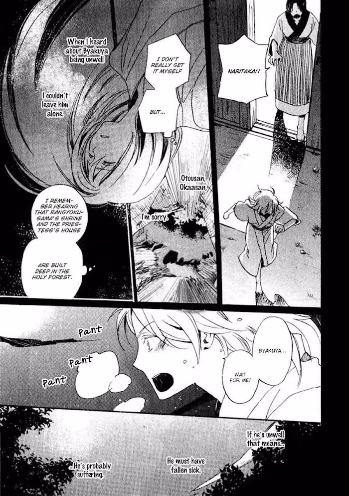 Disasters Like Me Too Much Chapter 15 page 8 - 