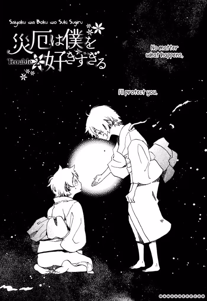 Disasters Like Me Too Much Chapter 2 page 3 - 