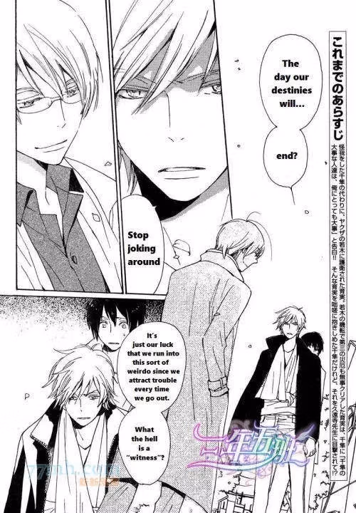 Disasters Like Me Too Much Chapter 20 page 2 - 