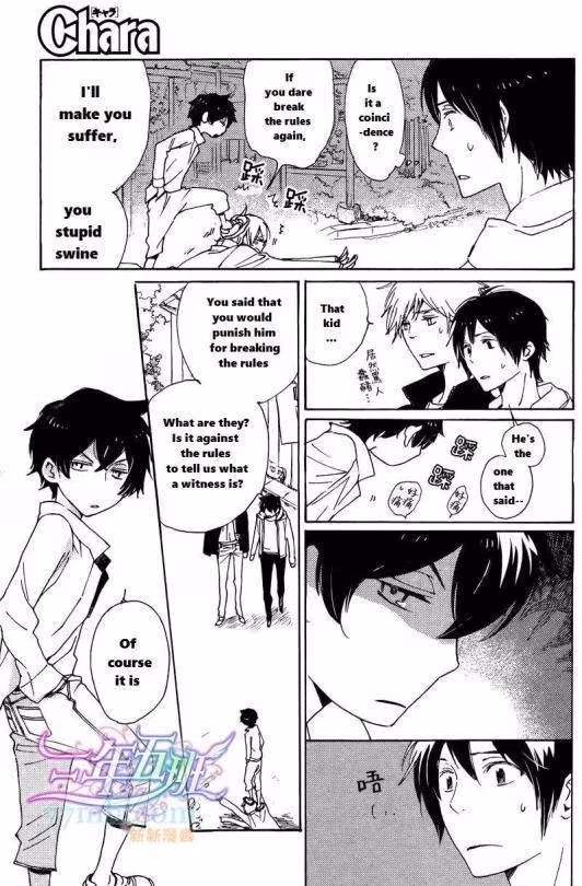 Disasters Like Me Too Much Chapter 20 page 11 - 
