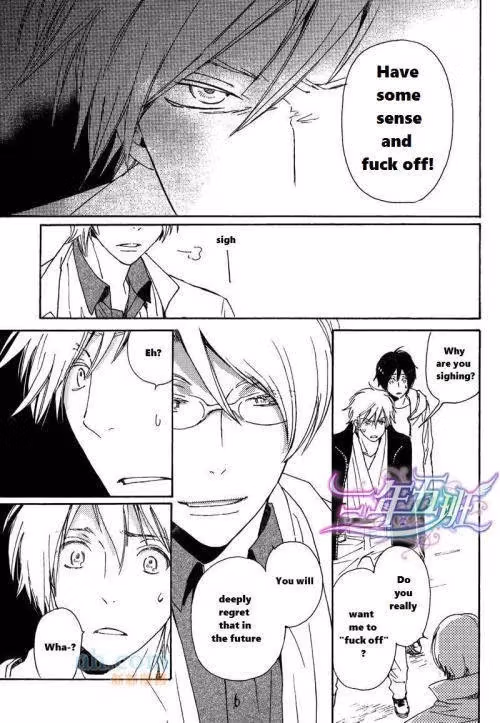 Disasters Like Me Too Much Chapter 20 page 3 - 