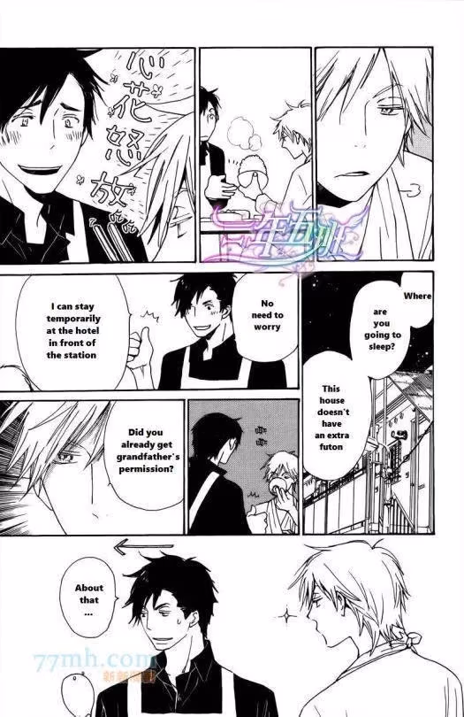 Disasters Like Me Too Much Chapter 20 page 21 - 