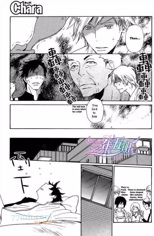 Disasters Like Me Too Much Chapter 20 page 22 - 