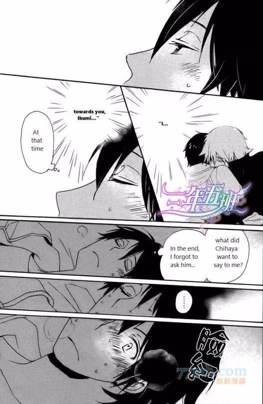 Disasters Like Me Too Much Chapter 20 page 24 - 