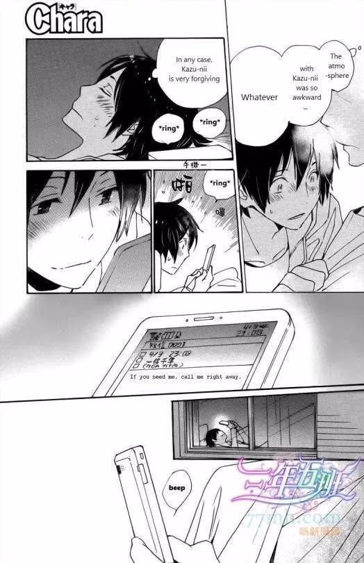 Disasters Like Me Too Much Chapter 20 page 26 - 