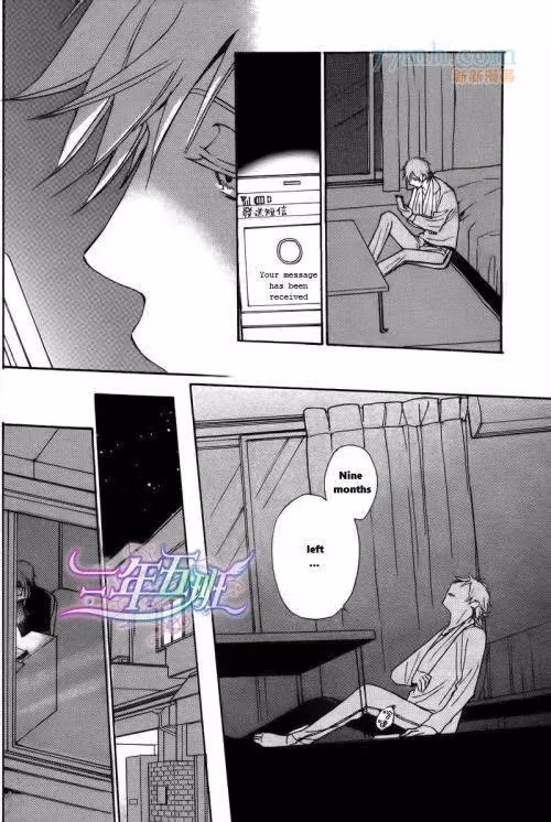Disasters Like Me Too Much Chapter 20 page 27 - 