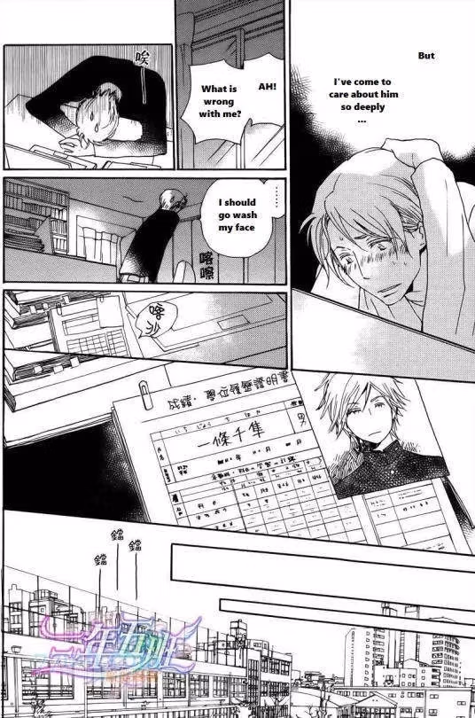 Disasters Like Me Too Much Chapter 20 page 29 - 