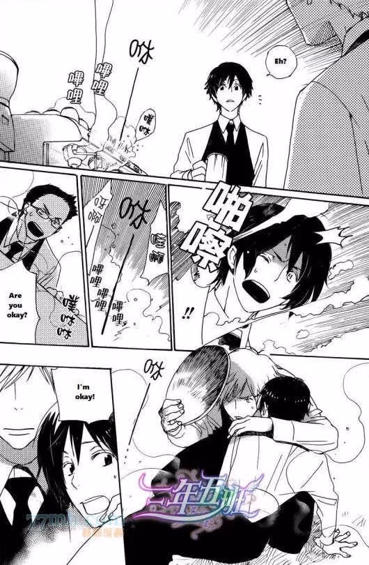 Disasters Like Me Too Much Chapter 20 page 33 - 