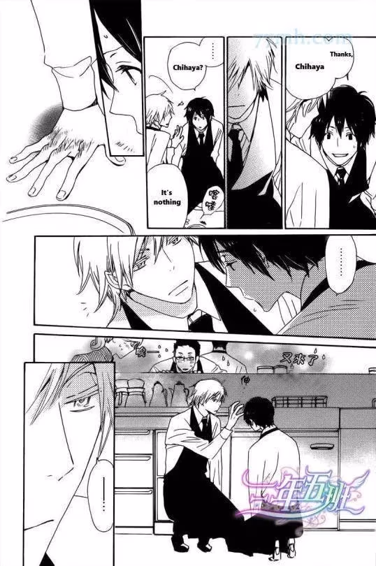 Disasters Like Me Too Much Chapter 20 page 34 - 