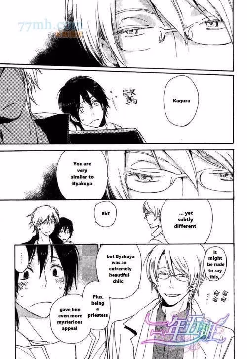 Disasters Like Me Too Much Chapter 20 page 5 - 