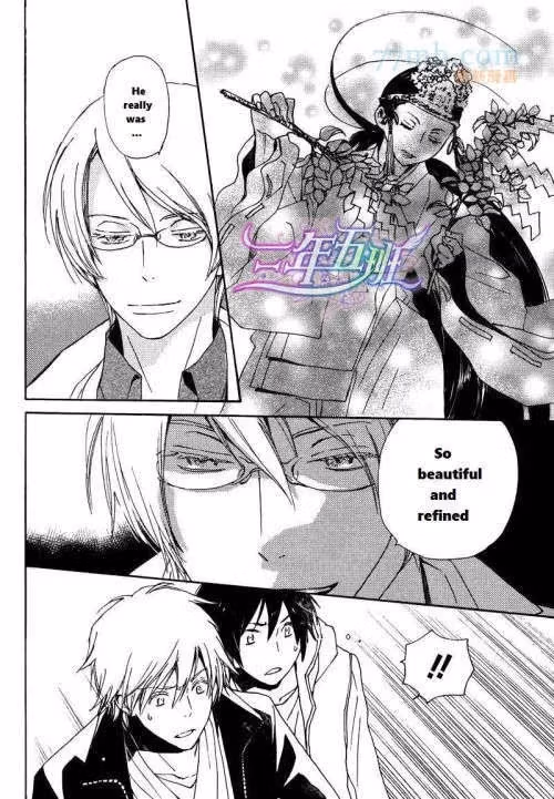 Disasters Like Me Too Much Chapter 20 page 6 - 