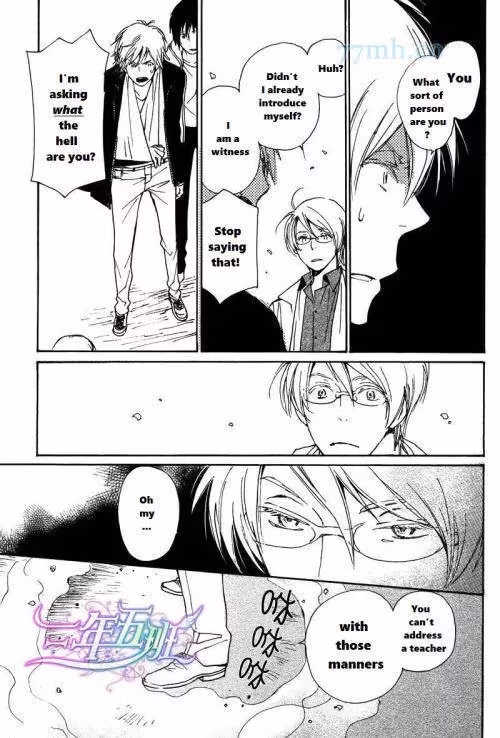 Disasters Like Me Too Much Chapter 20 page 7 - 