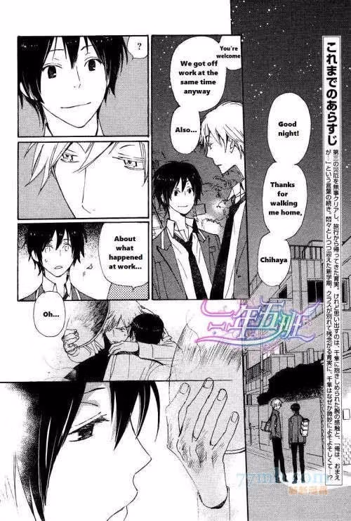 Disasters Like Me Too Much Chapter 21 page 2 - 