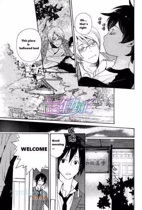 Disasters Like Me Too Much Chapter 21 page 11 - 