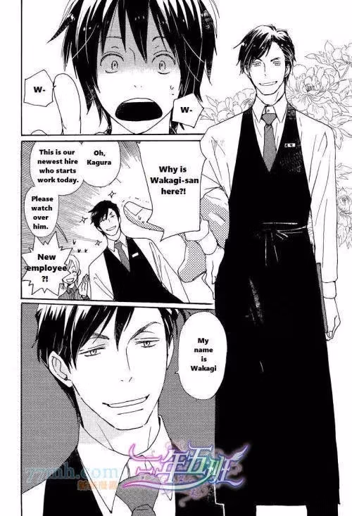 Disasters Like Me Too Much Chapter 21 page 12 - 