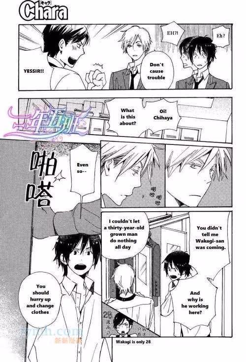 Disasters Like Me Too Much Chapter 21 page 13 - 