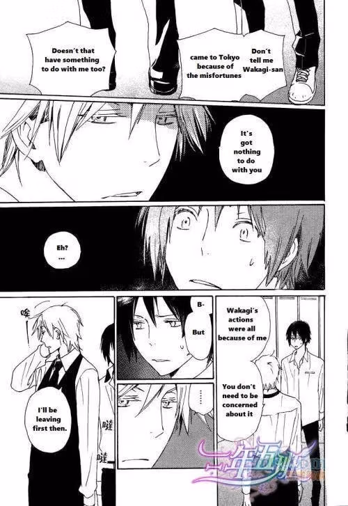 Disasters Like Me Too Much Chapter 21 page 15 - 