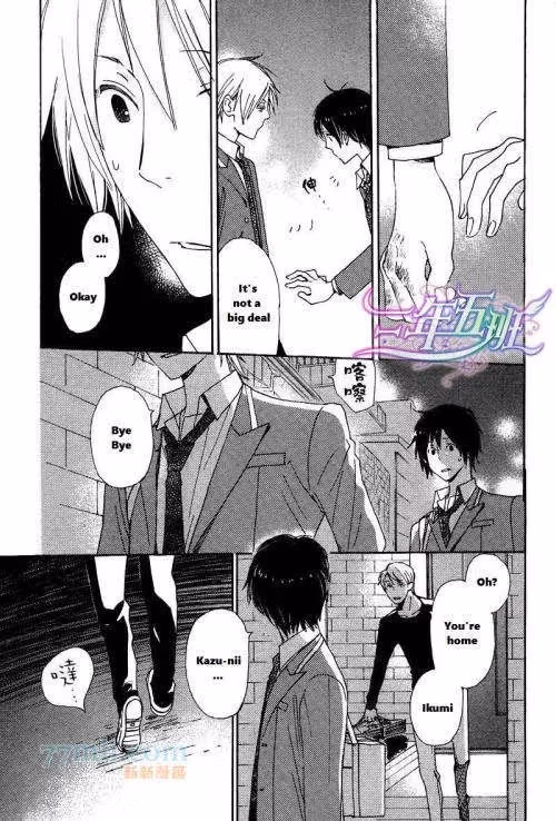 Disasters Like Me Too Much Chapter 21 page 3 - 