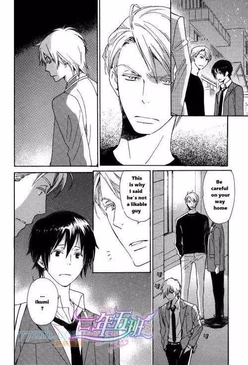 Disasters Like Me Too Much Chapter 21 page 4 - 