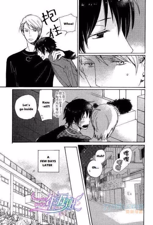 Disasters Like Me Too Much Chapter 21 page 5 - 