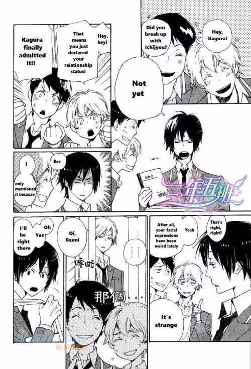 Disasters Like Me Too Much Chapter 21 page 6 - 