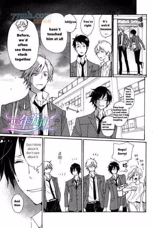 Disasters Like Me Too Much Chapter 21 page 7 - 