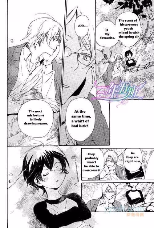 Disasters Like Me Too Much Chapter 21 page 10 - 