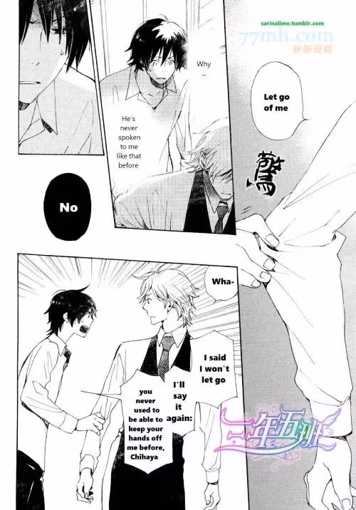 Disasters Like Me Too Much Chapter 22 page 2 - 