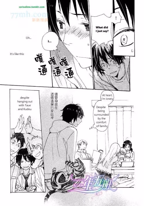 Disasters Like Me Too Much Chapter 22 page 11 - 