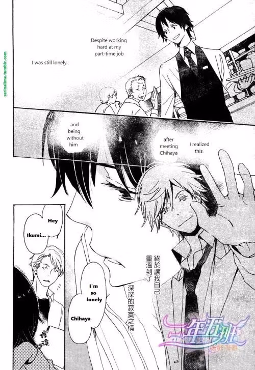 Disasters Like Me Too Much Chapter 22 page 12 - 