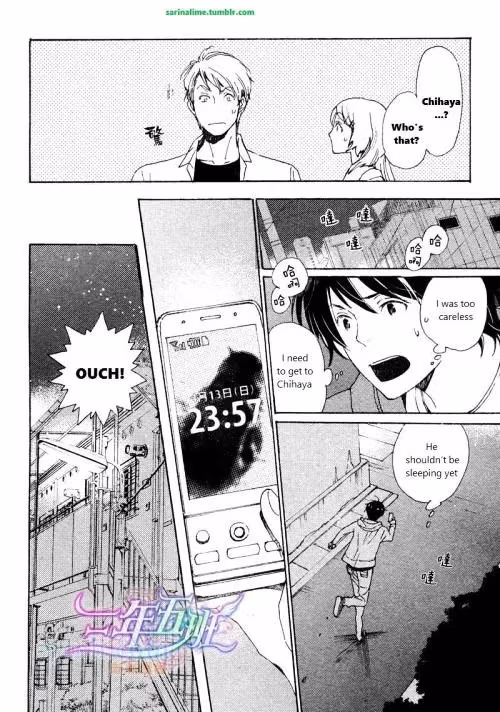Disasters Like Me Too Much Chapter 22 page 14 - 