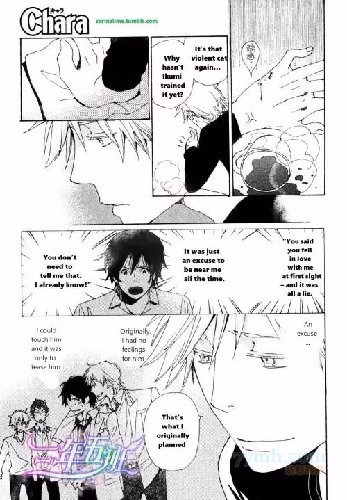 Disasters Like Me Too Much Chapter 22 page 15 - 
