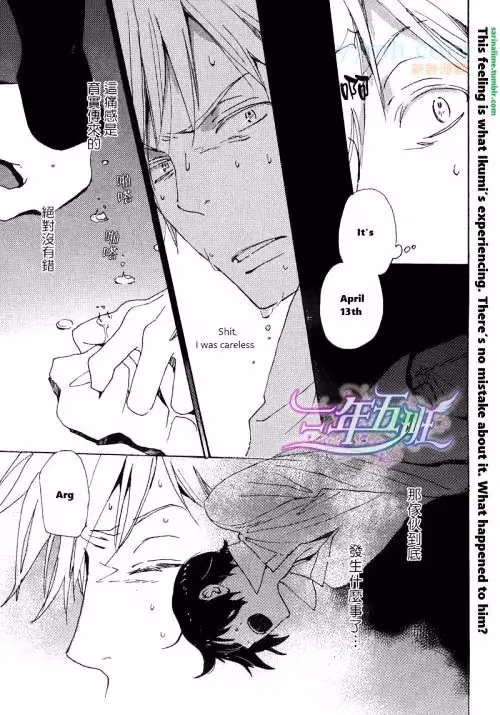 Disasters Like Me Too Much Chapter 22 page 17 - 