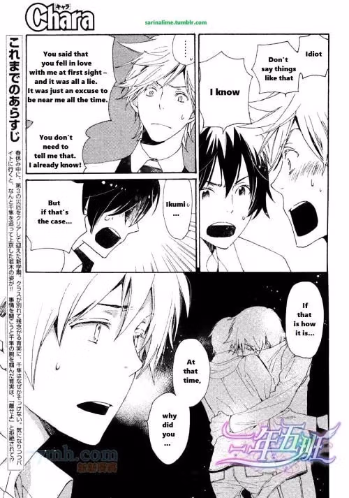Disasters Like Me Too Much Chapter 22 page 3 - 