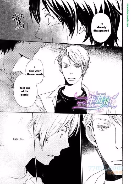 Disasters Like Me Too Much Chapter 22 page 23 - 