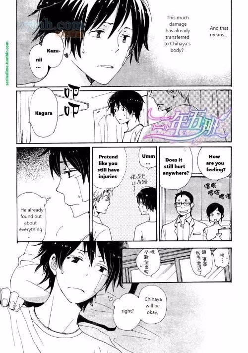 Disasters Like Me Too Much Chapter 22 page 25 - 
