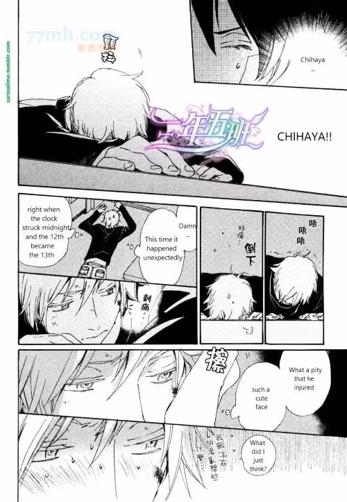Disasters Like Me Too Much Chapter 22 page 26 - 