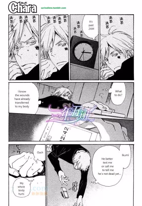 Disasters Like Me Too Much Chapter 22 page 27 - 