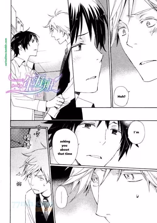 Disasters Like Me Too Much Chapter 22 page 4 - 