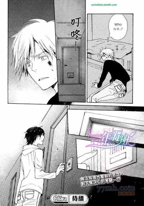 Disasters Like Me Too Much Chapter 22 page 32 - 