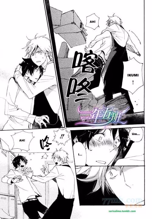 Disasters Like Me Too Much Chapter 22 page 5 - 