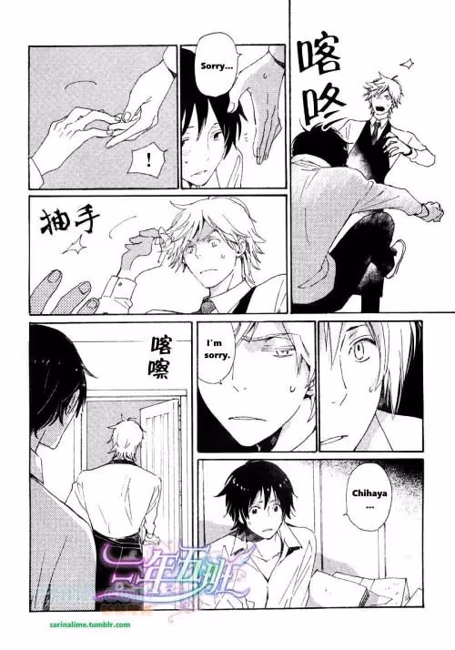 Disasters Like Me Too Much Chapter 22 page 6 - 
