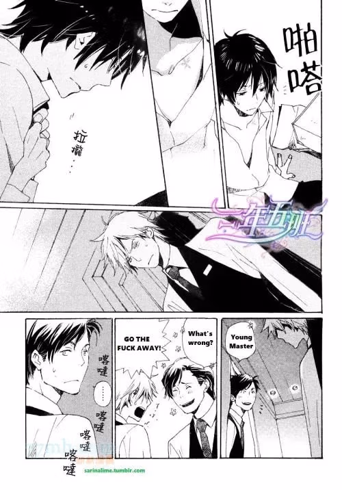 Disasters Like Me Too Much Chapter 22 page 7 - 